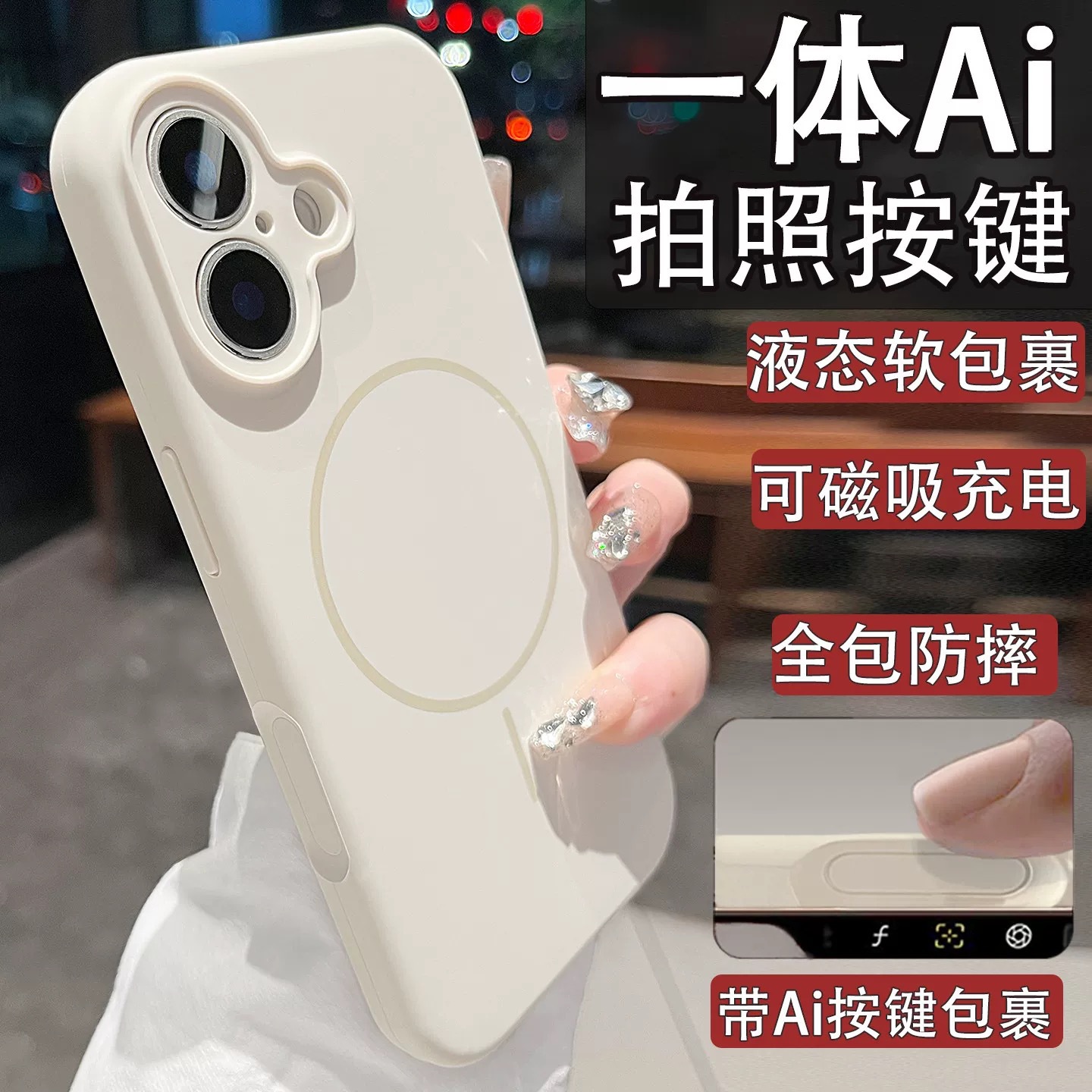 Aplicable para iPhone17 caja de teléfono celular agujero fino silicona líquida absorción magnética Apple 16 touch AI botón funda magnética fina