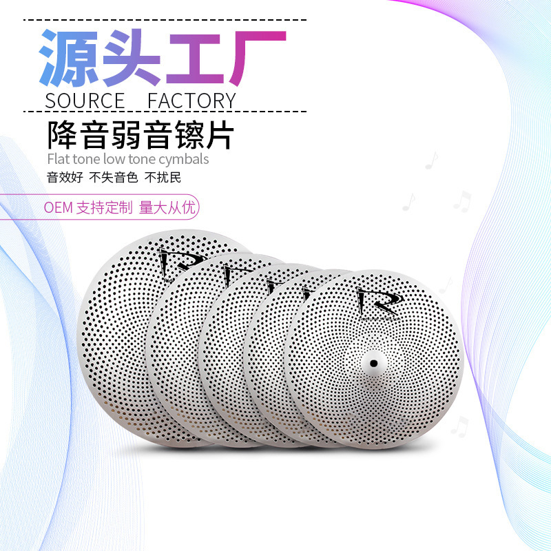 爵士鼓架子鼓镲片叉片擦片静音弱音套镲消音叮叮强音高音踩镲套装