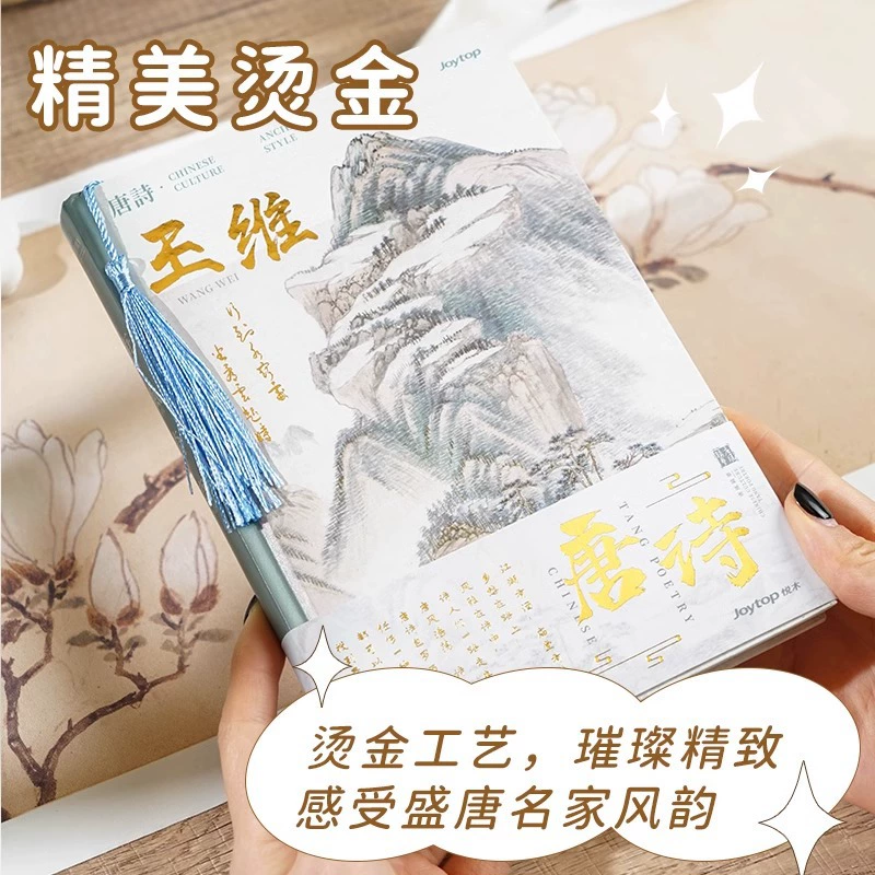 Joytop Yuemu Tangfeng опора на мечты – твёрдый переплёт, книга А5 формата, поэзия, горизонтальная линия