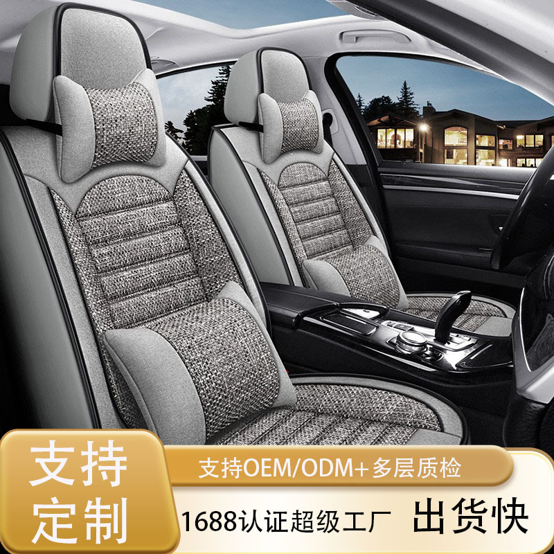 新型亜麻自動車の座布団は1つの代理で震え音を生放送します。
