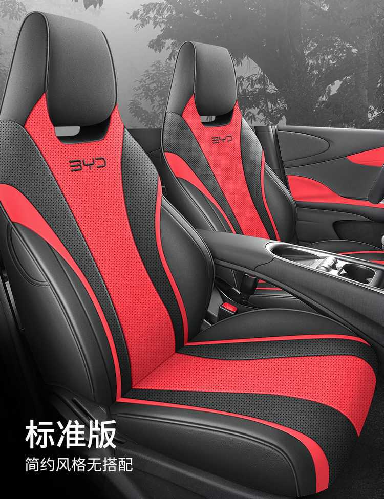2025 BYD e2 New Energy Electric Vehicle Cushion All Seasons Universal Full Surrounding Leather Seat Cover