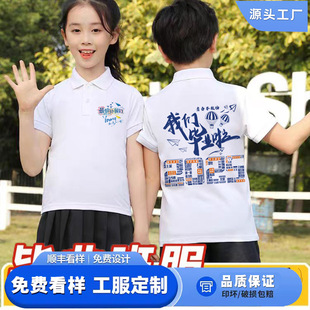 2025 Spelling Name Primary School Student Sixth Grade Graduation Photo Clothing Kindergarten Class Uniform Suit Polo Shirt Custom T-Shirt