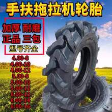 手扶拖拉机微耕机轮胎400/450/500/600-8 10 12 14 15 16