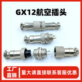 工厂直销M12面板安装公头连接器2-7芯对插式耐高温胶木芯航空插头