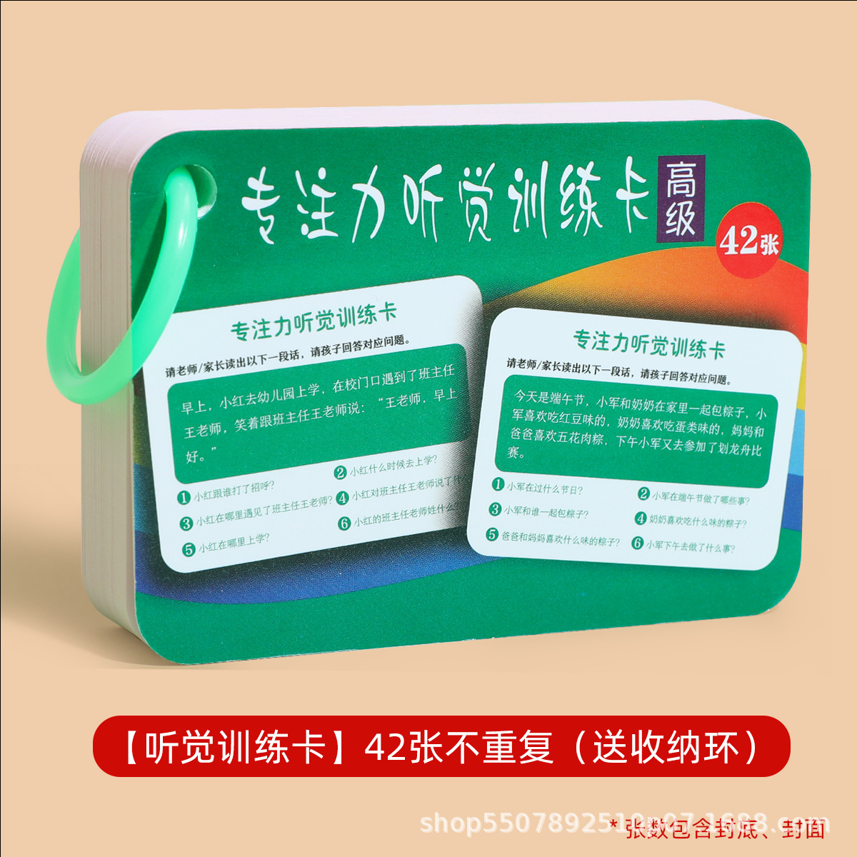 Concentración Tarjeta de entrenamiento auditivo oral inglés niños mayores de 6 años escuchando mejorar la atención memoria lógica artefacto 8