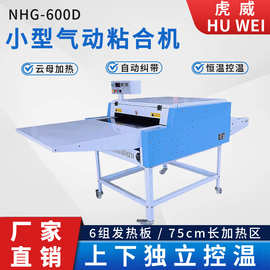 全自动小型粘合机粘衬机服装布料复合机气动连续式压衬机压褶机