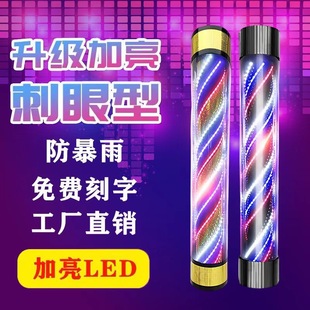 Free Shipping Wall-Mounted Hairdressing Rotating Light Led Rotating Light Barber Shop Outdoor Waterproof Rotating Light Full Color Highlight Semicircular Light Smart