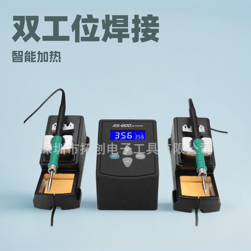 直销AS600工业焊台 双工位自动休眠电烙铁 适用245发热一体头