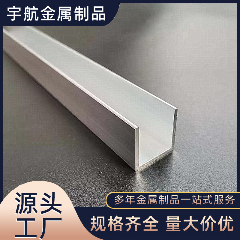 铝合金U型槽铝6063 6061 7075铝槽厚壁硬质C型铝型材工业轨道滑轨