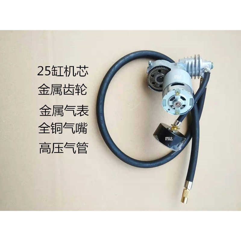 缸车载充气泵直流带表配件轮胎汽车打气筒机芯便携式2512V应急
