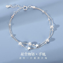 乾佳925纯银双层星星手链女女小众设计韩个性学生手饰2021年新款