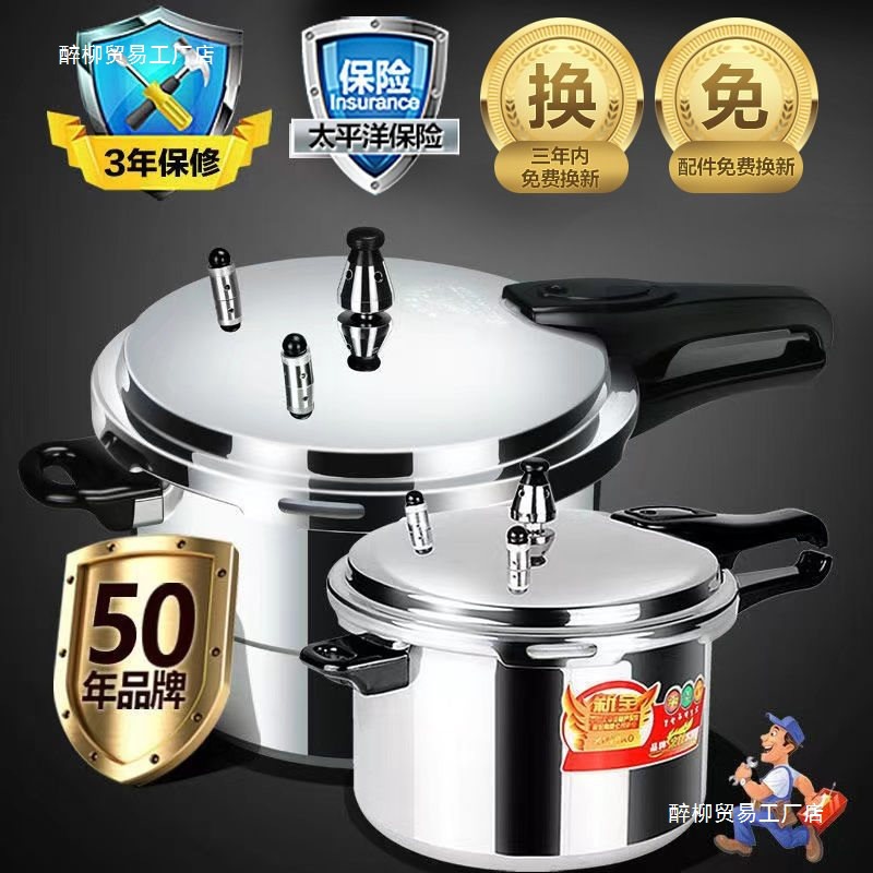 German high-pressure cooker household gas commercial pressure cooker…