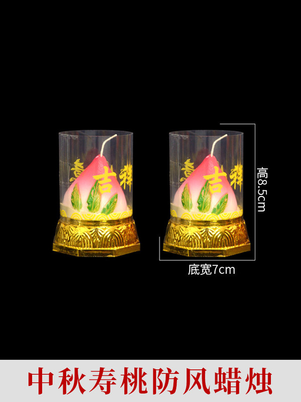 中秋のイルミネーションキャンドル用品潮汕花籠八月十五防風紙提灯蓮花香薫賞月灯|undefined