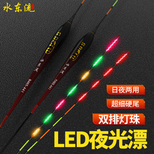 水东流LED双面LED超细咬钩变色硬尾夜光漂日夜两用高灵敏电子鱼漂