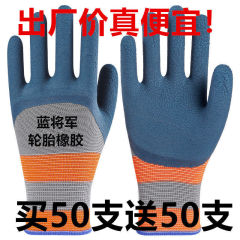 耐磨劳保手套透气耐用防滑防护干活工作建筑工地乳胶批发保暖手套
