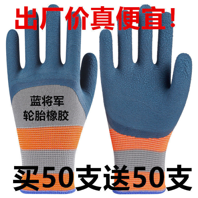 耐磨劳保手套透气耐用防滑防护干活工作建筑工地乳胶批发保暖手套|undefined