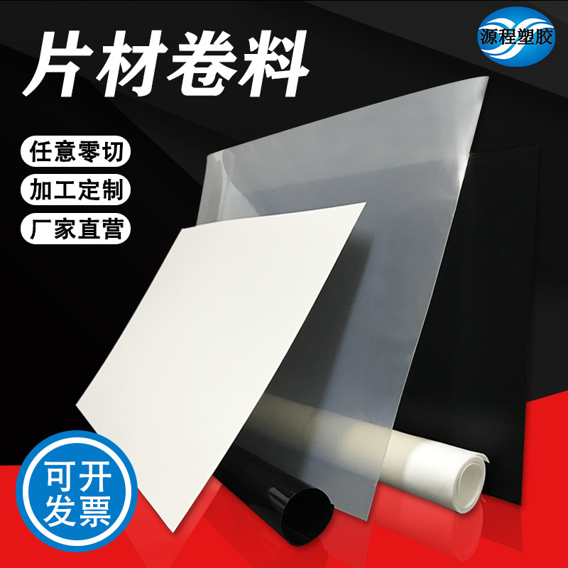白色尼龙片材加工pom薄板黑色abs片尼龙卷料赛钢长条塑料垫片