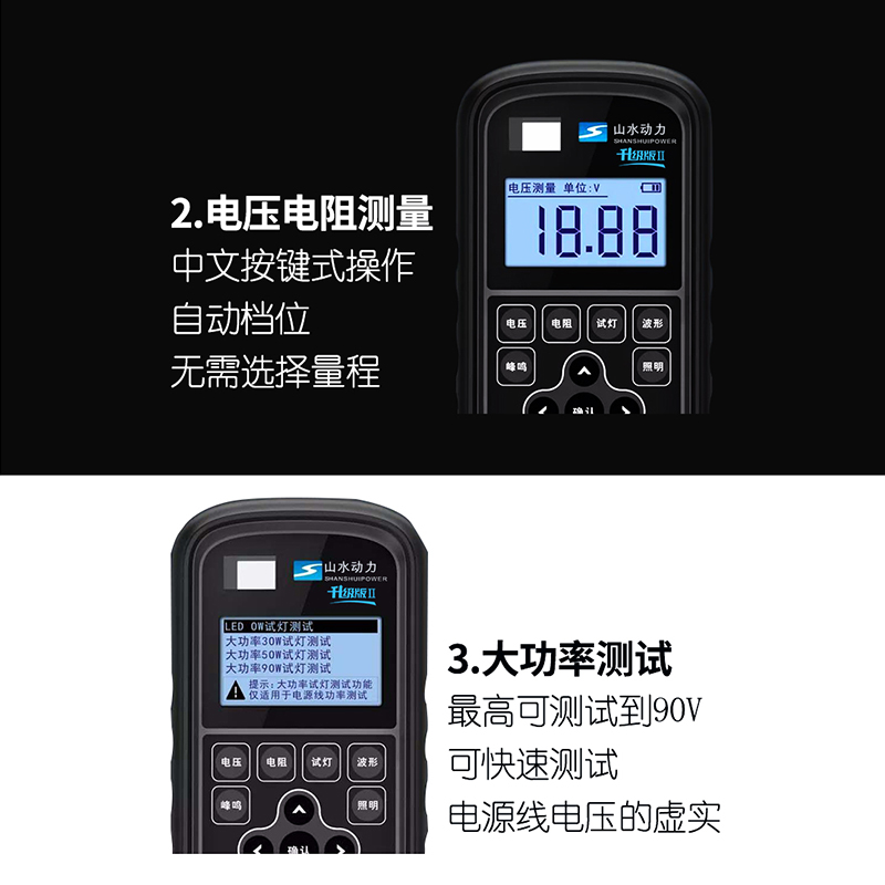 山水动力示波器万用表汽车维修多用表高精度数显电压电阻