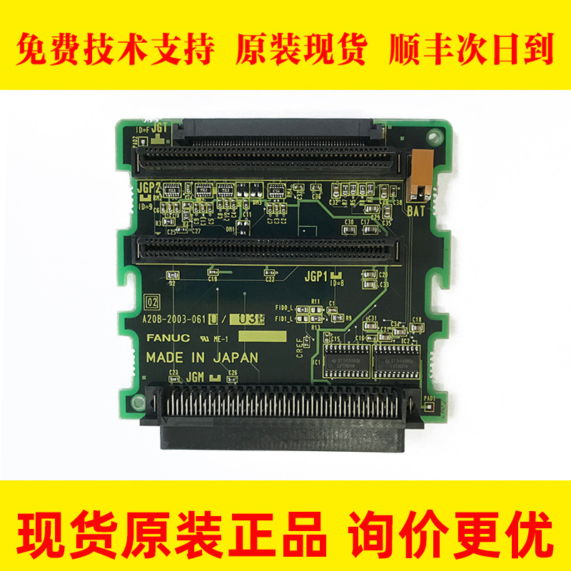 A20B-2003-0610 FANUC发那科原装数控系统电路板PCB板议价出