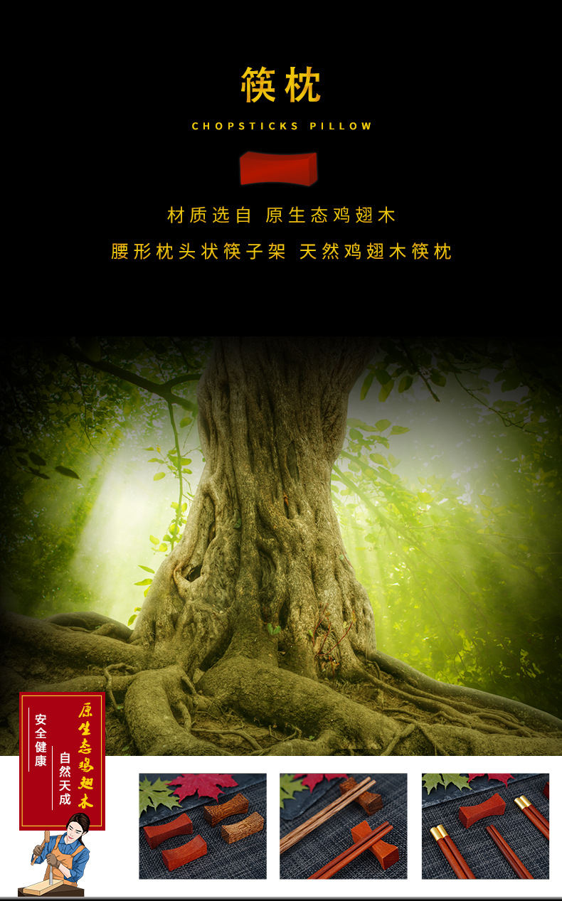 筷枕_02.jpg
