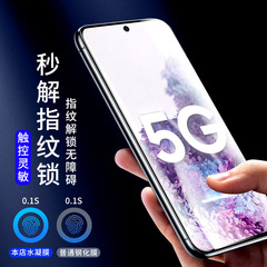 適用三星s21鋼化膜s10/s20+水凝膜s10e全屏保護膜s9/s8曲面手機膜