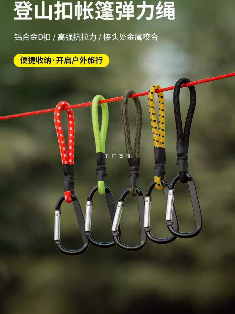 Палатка эластичная шнуровая шнур крючок эластичная лента пряжка для наружного кемпингового оборудования