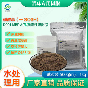 ���촲���Ø�֬��D001 MBP��׏�����ꖘ�֬�촲��ˮ�߼�ˮ�Ƃ�