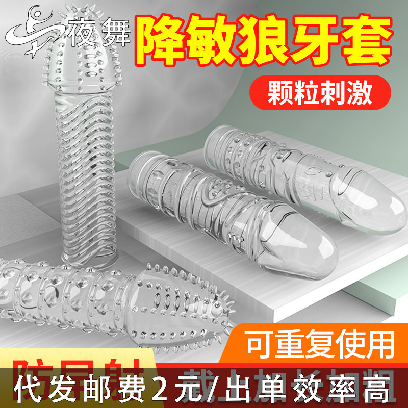 Crystal Wolf Tooth Strap with Large Particles of Suzaku, Xuanwu, White Tiger and Qinglong, Sexy Male Extension Set Crystal Wolf Tooth Strap with Large Particles of Suzaku, Xuanwu, White Tiger and Qinglong, Sexy Male Extension Set
