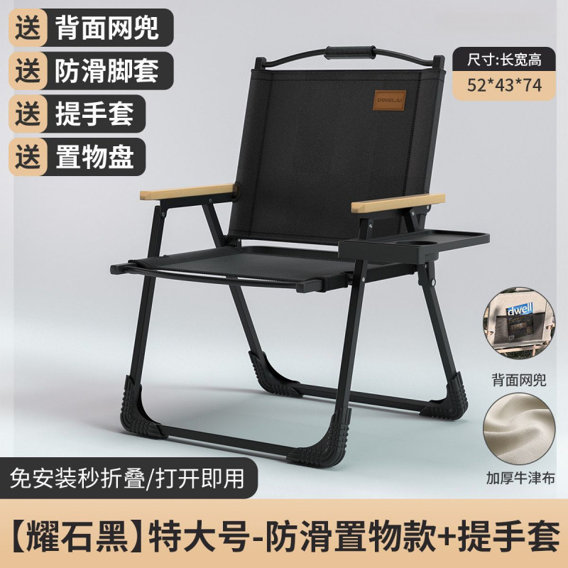 옵시디언 블랙 - 캠핑을 위한 첫 번째 선택(핫 세일) - 초대형 - 미끄럼 방지 보관 + 휴대용 커버