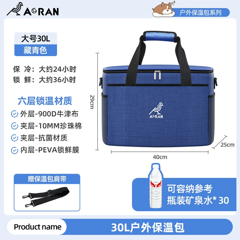 Изоляционный мешок для кемпинга на открытом воздухе, трансграничный мешок для льда, портативный уличный изолированный ящик большой емкости, холодильная сумка, сумка для пикника