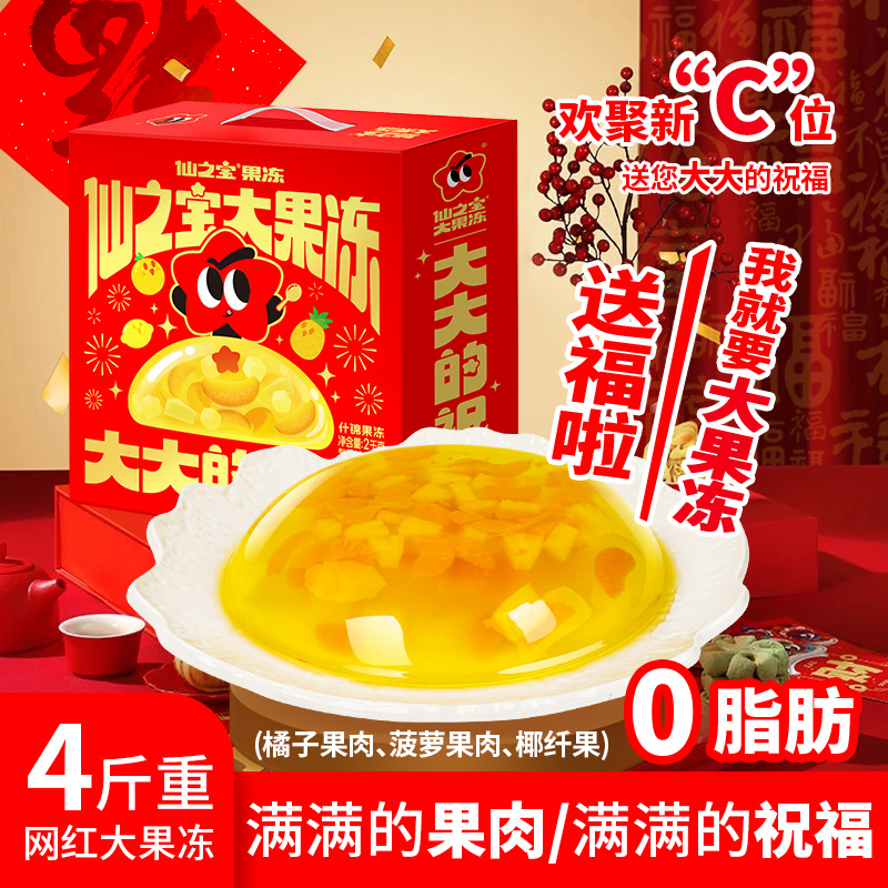 【축복】빅 젤리 새해 선물 상자 2000g