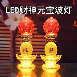 新款元宝财神灯 关二爷电烛灯插电家用电蜡烛LED长明灯供佛灯佛堂