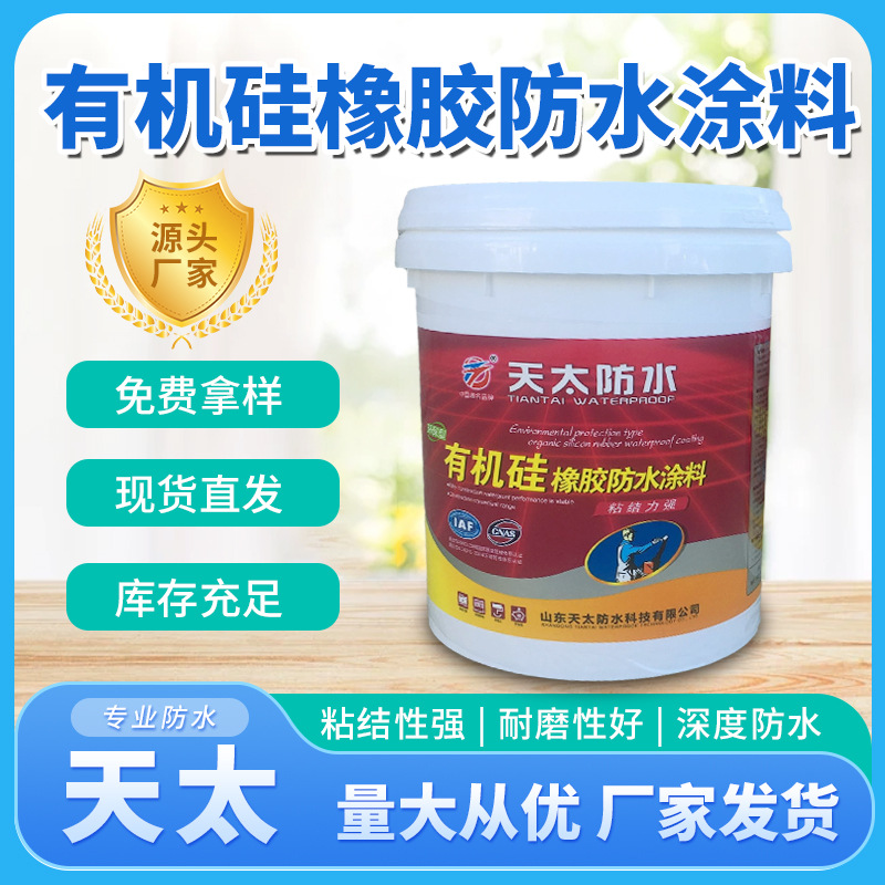 外墙有机硅防水涂料 钢化瓷漆 彩钢瓦翻新屋顶喷涂施工