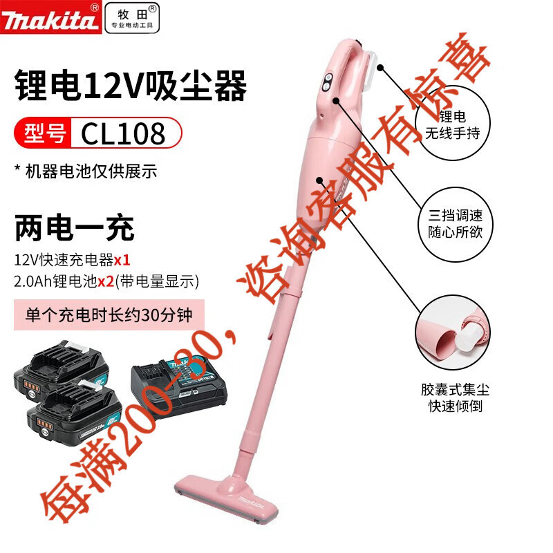 Muchida 12V limpiador de litio doméstico inalámbrico CL108 gran succión de cabello de gato hotel de extracción de polvo más succión