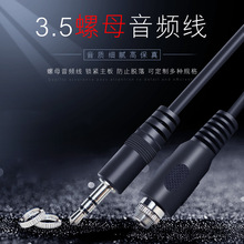 ��о3.5mm����ĸ����ĸ�i�����l�����C���L�����ݽz����������