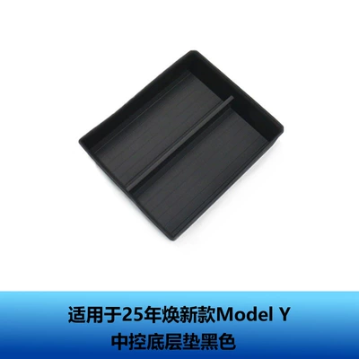 Box, Car Accessories — Other Automotive Interior Supplies - renewal-y3-central-control-bottom-pad-black