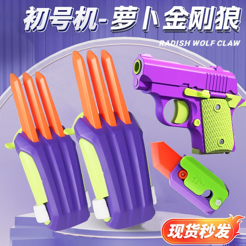 Игрушка-морковь для мальчиков, Кинг-Конг, интернет-хит, 3D