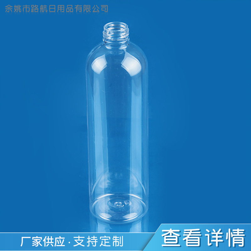 厂家供应400ml透明乳液瓶 PET瓶 护肤品包材