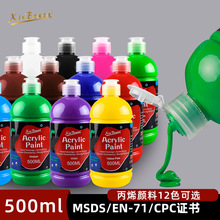 跨境丙烯颜料500ml 12色单瓶美术生专用写生绘画墙绘防水DIY颜料