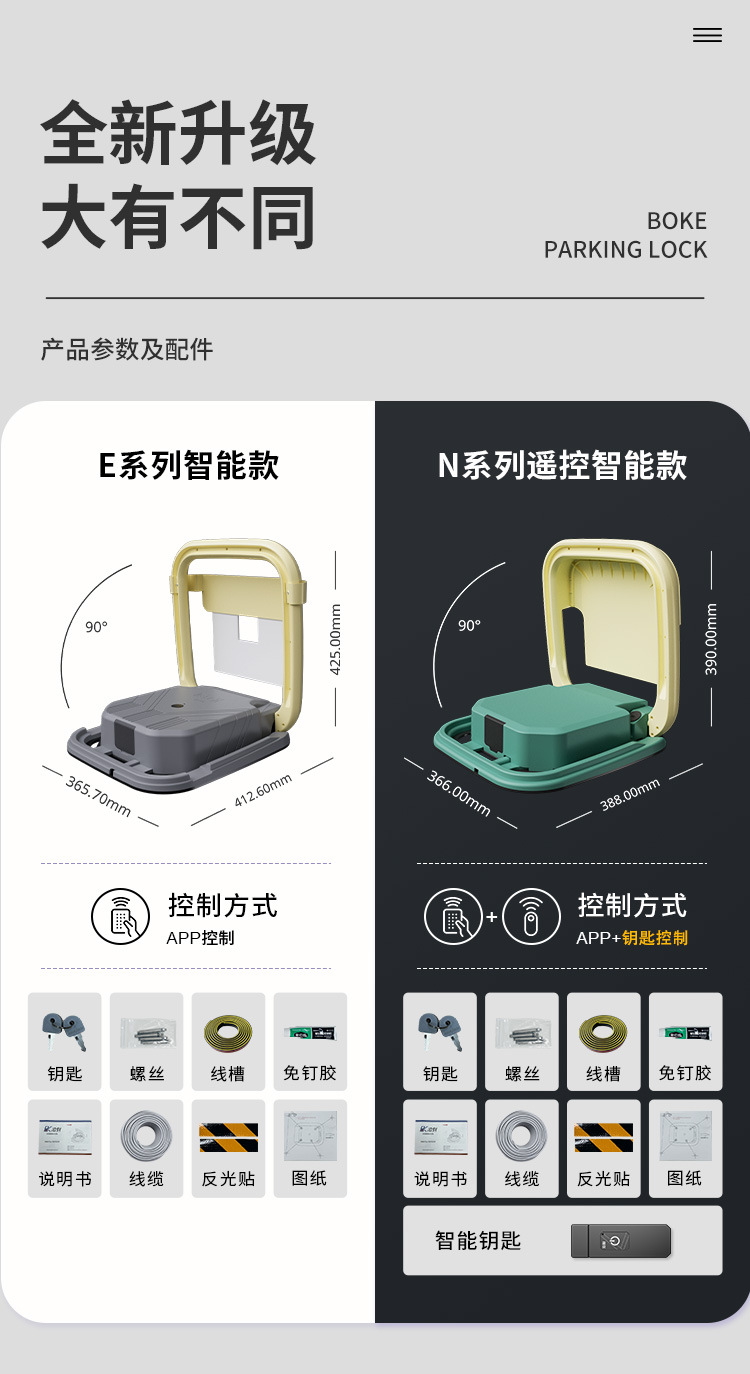 Smartphone Remote-Controlled Parking Lock, Car Parking Space Lock, D-Type Smart Remote-Controlled Parking Lock