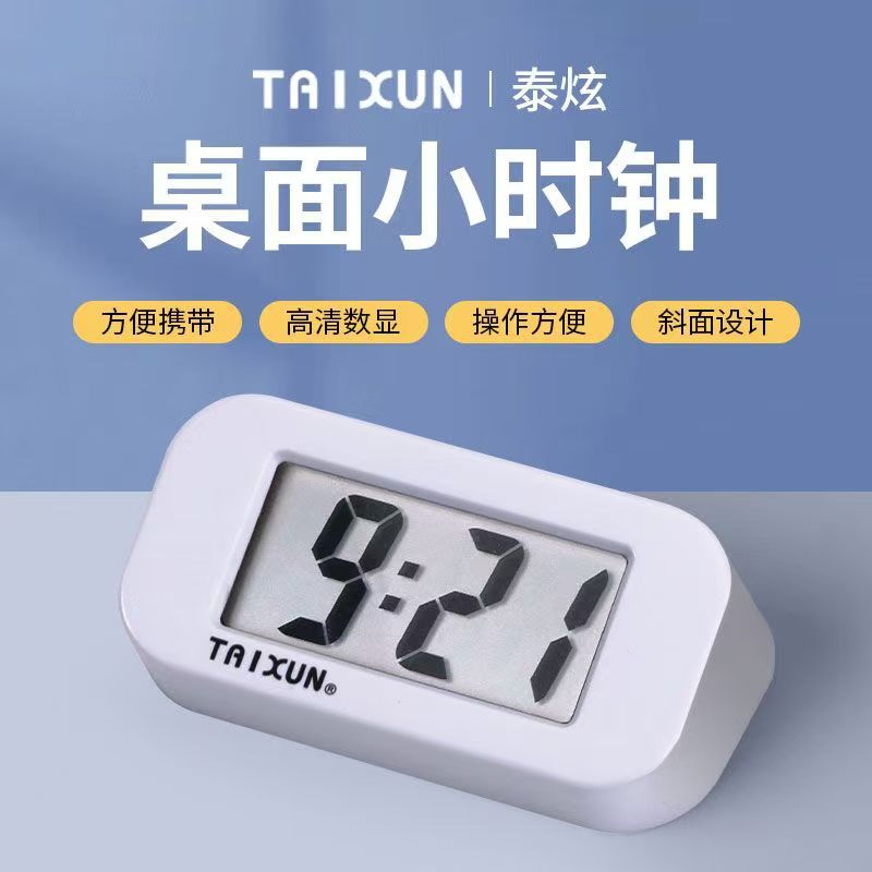 新款电子表小巧迷你桌面小时钟高颜值静音走时学习专用斜面设计