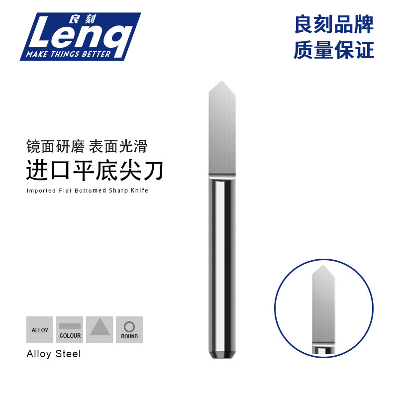 数控平底尖刀3.175mm电脑雕刻机刀具cnc锥刀度浮雕雕刻刀