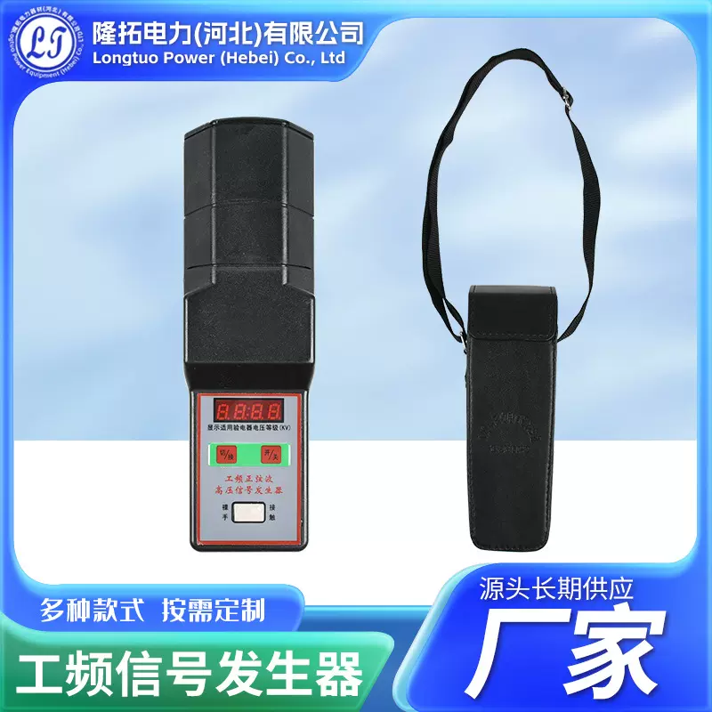 手持工频高压信号发生器10kv110kv220kv手持工频验电器信号检测器