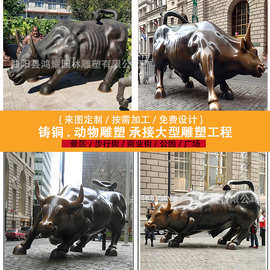 厂家铸铜铜雕华尔街牛铸铜锻铜开荒牛动物雕塑广场商业街景观雕塑