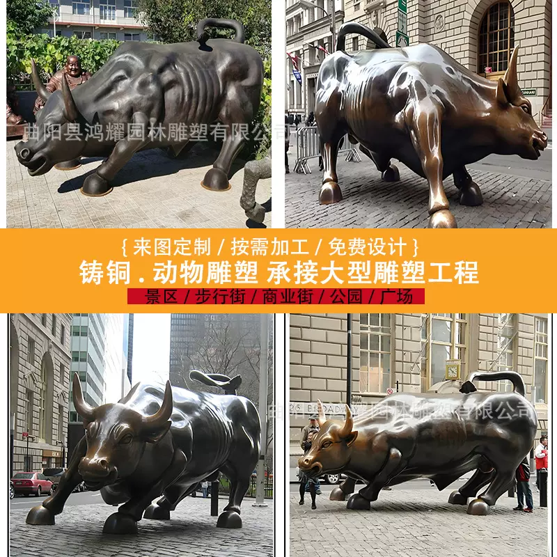 厂家铸铜铜雕华尔街牛铸铜锻铜开荒牛动物雕塑广场商业街景观雕塑