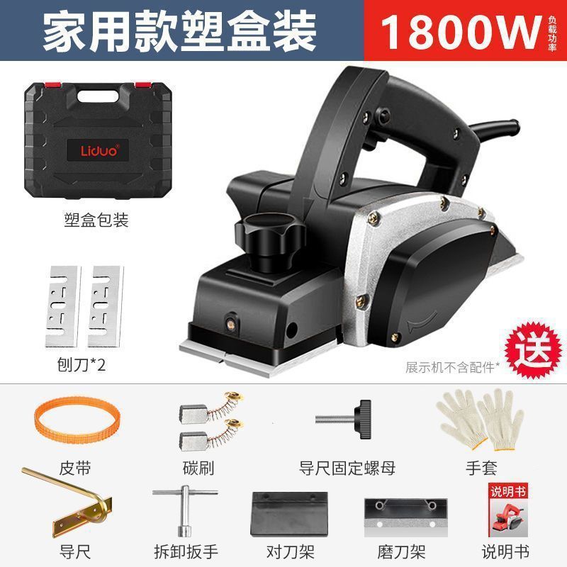 电动刨木机刨子手提电刨木工刨电刨子家用多功能小型木工工具万用|undefined