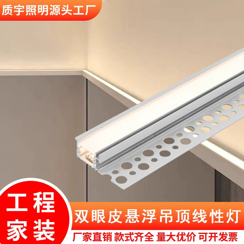 Двойные веки потолочные линейные светильники односторонние вверх настенные светильники боковые наклонные световые профили линейные световые канавки