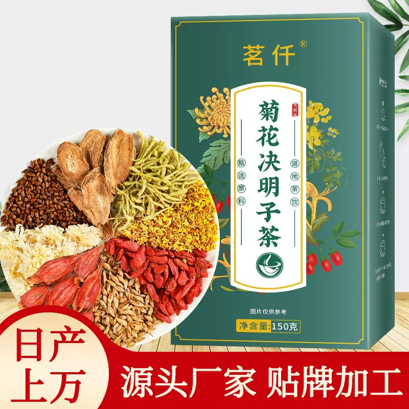 组合花茶盒装花草茶代泡茶菊花决明子茶玫瑰水果茶批发枸杞