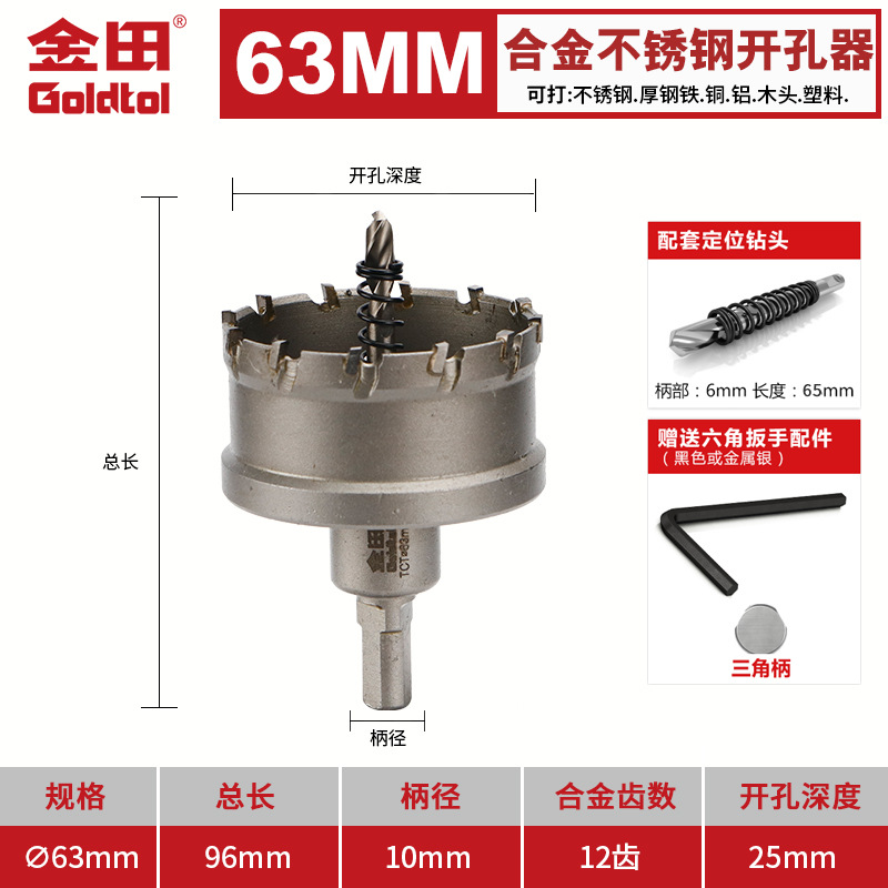 Jintian aleación de acero inoxidable perforador broca de hierro y acero especial perforación artefacto redondo perforación multifuncional