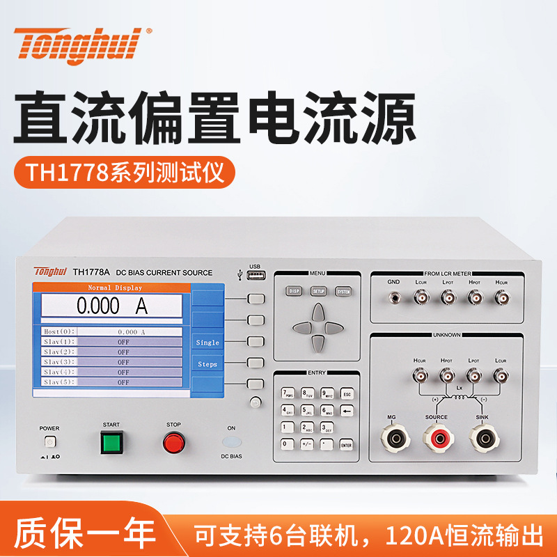 回路电阻测试仪 电阻仪TH1778S//TH1778AS元件电阻电容元件测试仪